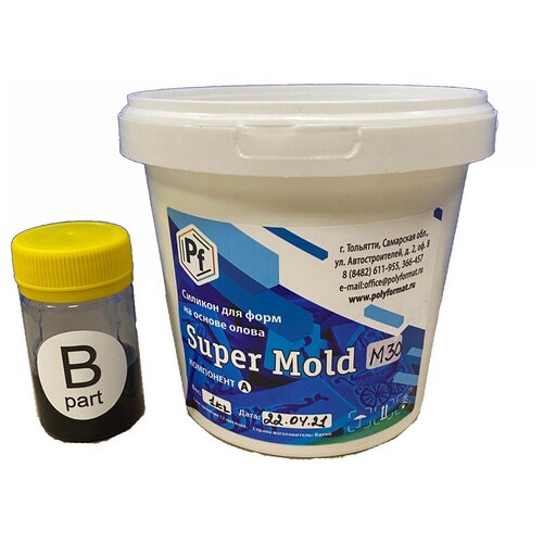 Силикон для форм Super Mold M30 (1,025 кг) на олове, с отвердителем отвердитель для силикона на основе олова super mold 125 гр