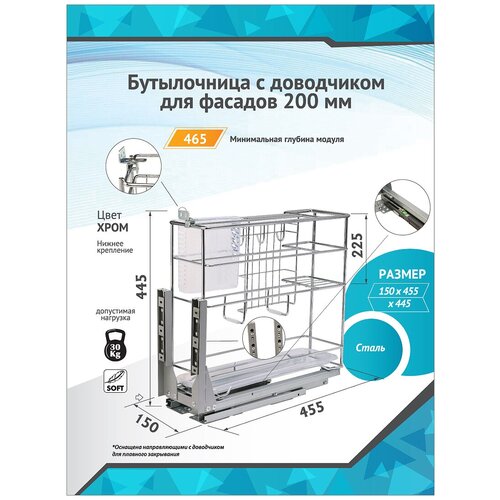 Бутылочница 200мм 2-уровневая ALBA K6PTJ025B-2 155х452х400мм с доводчиком