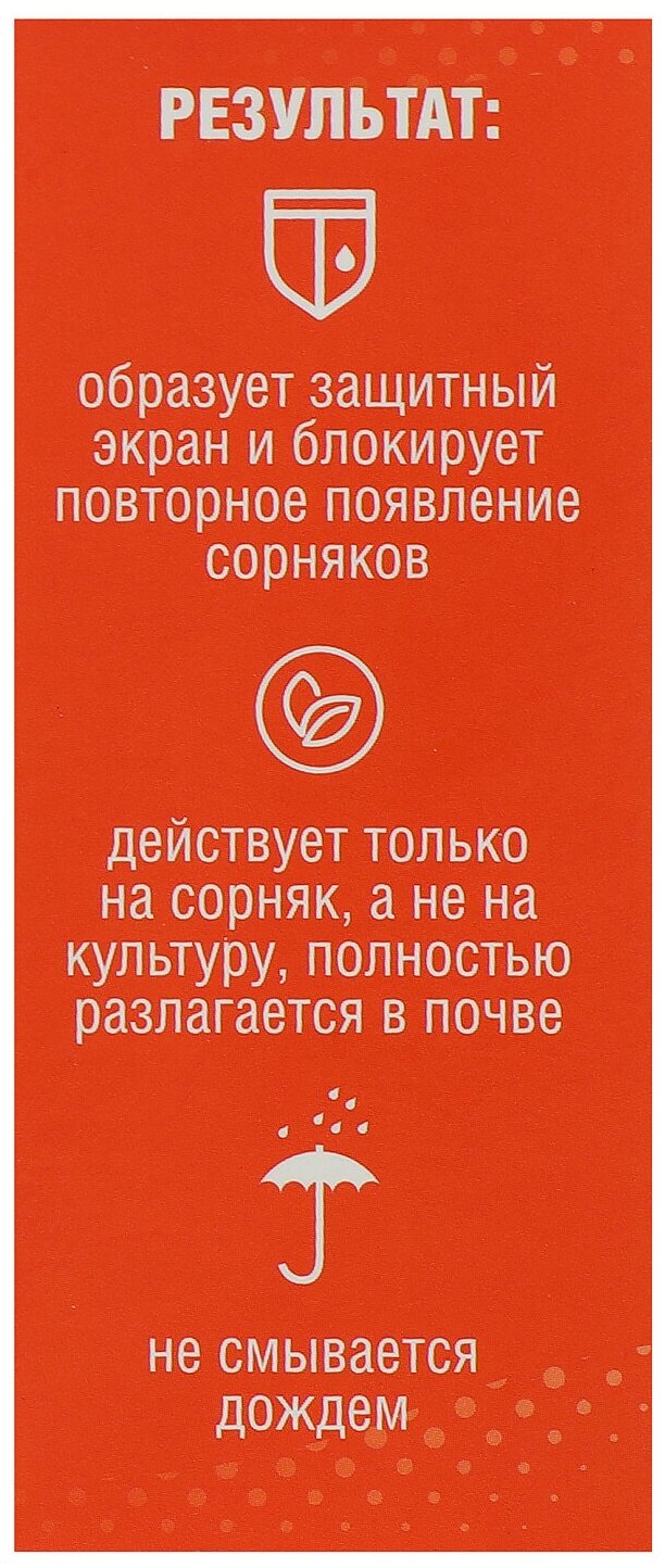 Гербицид Щелково Агрохим зонтран 100 мл