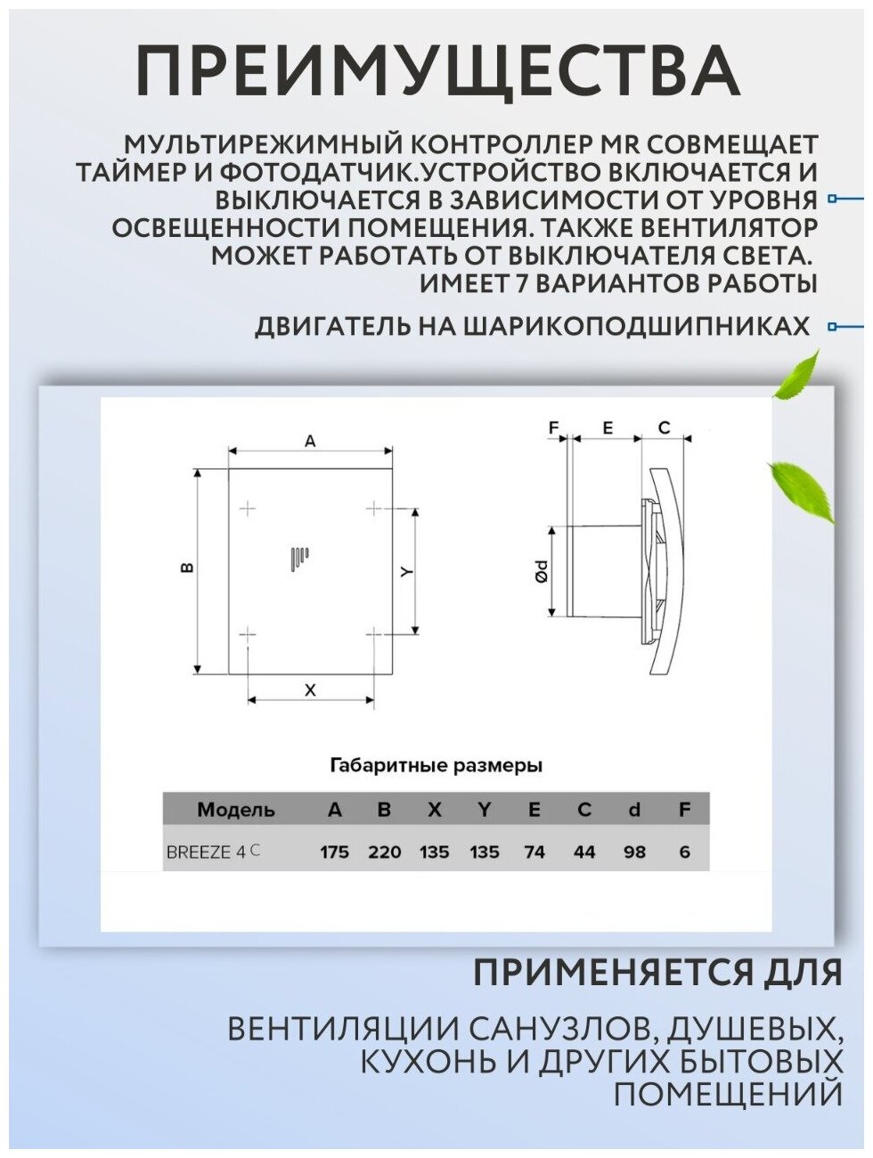 вентилятор вытяжной осевой накладной 100мм breeze 4c mrh с обр.кл,датч.осв/влаж и тайм белый, diciti - фото №5