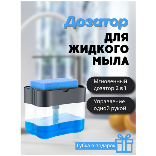 Диспенсер для мыла механический Soap pump, 380 мл, черный