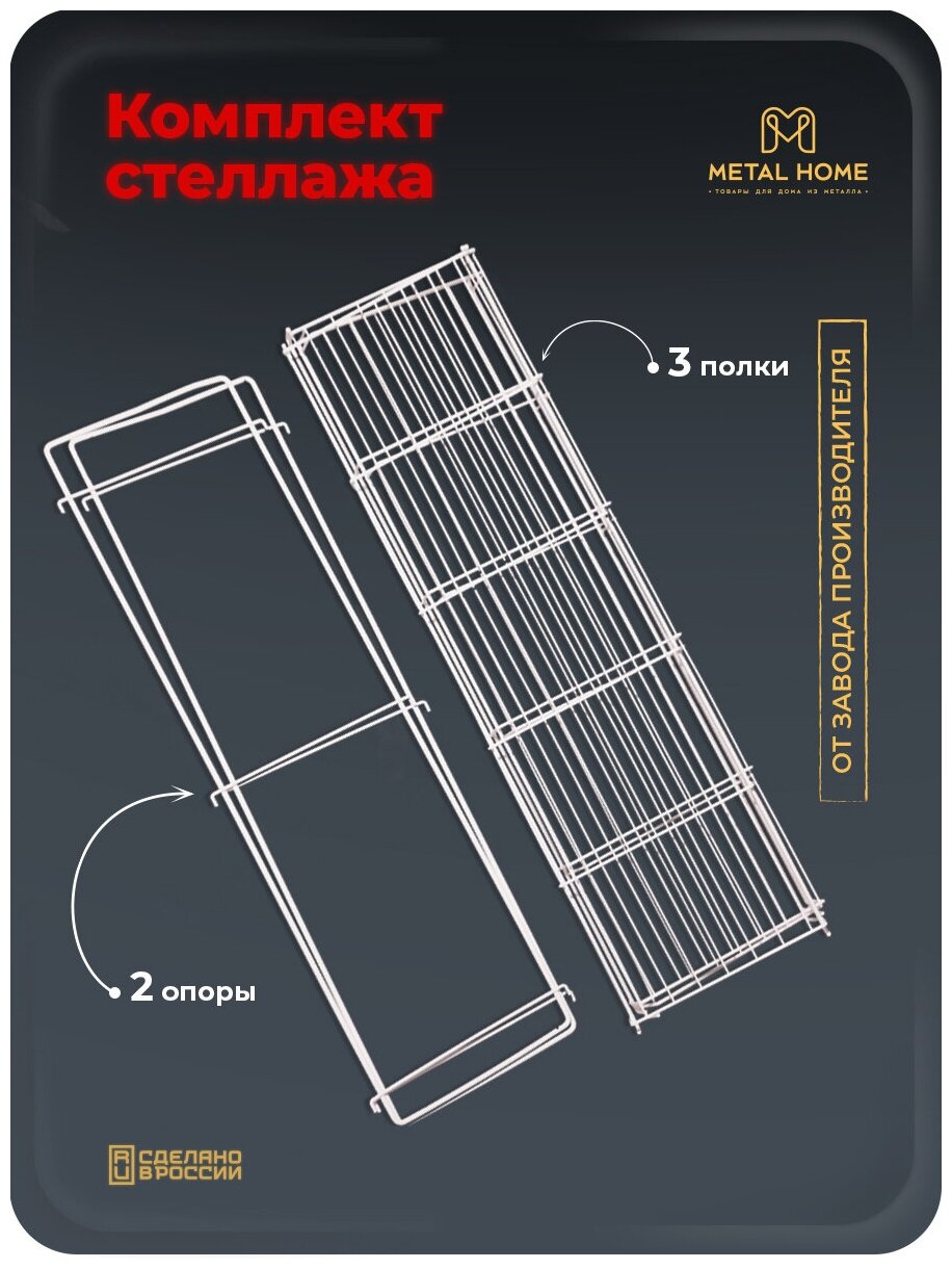 Стеллаж для рассады, подставка под цветы Metal Home 75х20х69 - фотография № 5