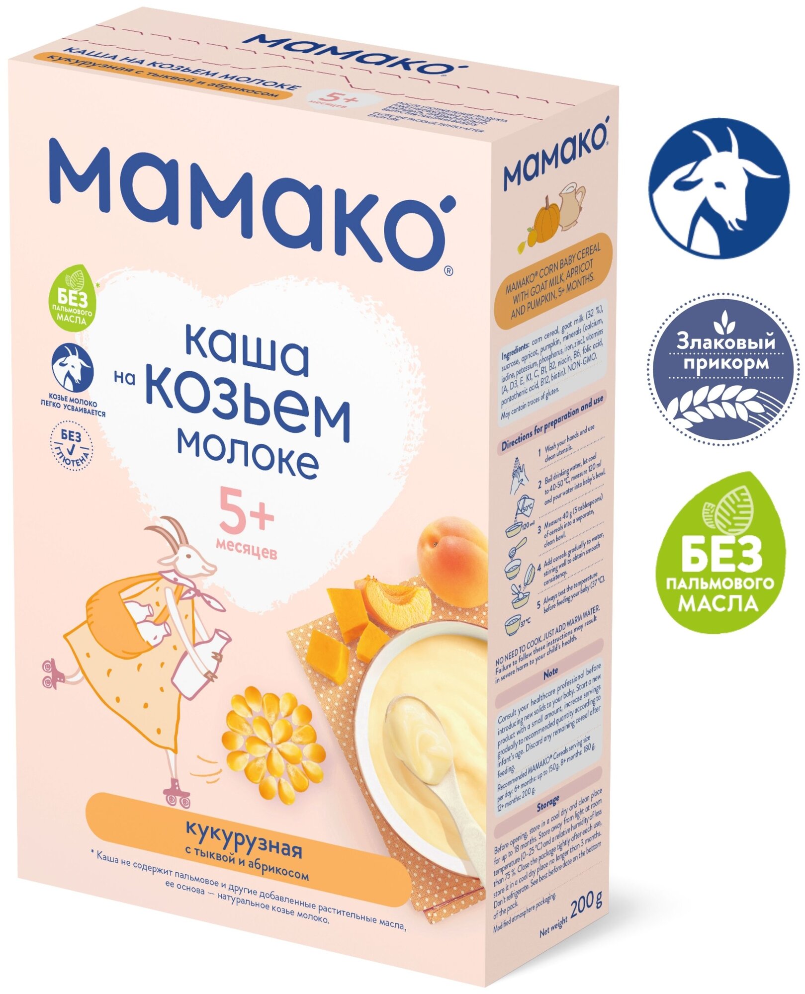 Каша мамако кукурузная с тыквой и абрикосом на козьем молоке, 200г