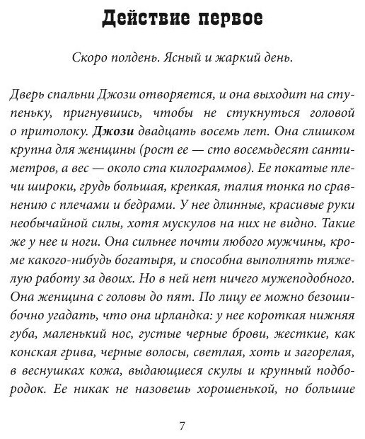 Книга Луна для пасынков судьбы - фото №8