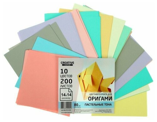 Бумага цветная для оригами и аппликаций 14 х 14 см, 100 листов, 10 цветов 