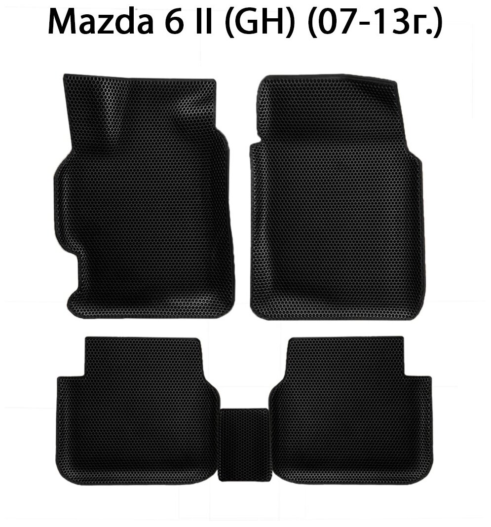 Mazda 6 II (GH) (07-13г.) коврики с бортами