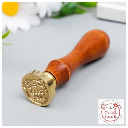 Печать для сургуча с деревянной ручкой Медвежонок - Удачи 9х25х25 см В упаковке 1 829₽