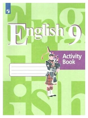 Просвещение/Р/тет//Кузовлев В. П./Английский язык. 9 класс. Рабочая тетрадь. 2022/