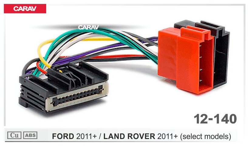 Штатный ISO-переходник для а/м FORD 2011+ / LAND ROVER 2011+ CARAV 12-140
