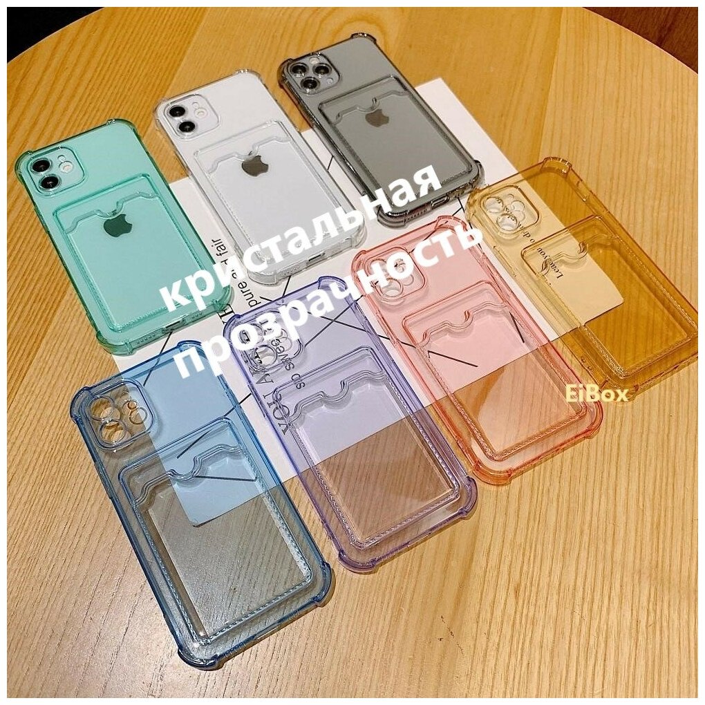 EiBox/Чехол защитный для iPhone 11 премиум с усиленными углами и кармашком для карт — фото 1
