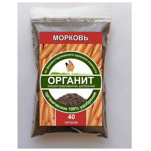 Удобрение для моркови, 200 гр / 40 литров, Органит, органическое, на основе компоста