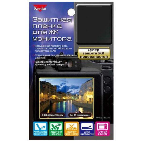 Защитная пленка Kenko для Canon EOS 250D/200D