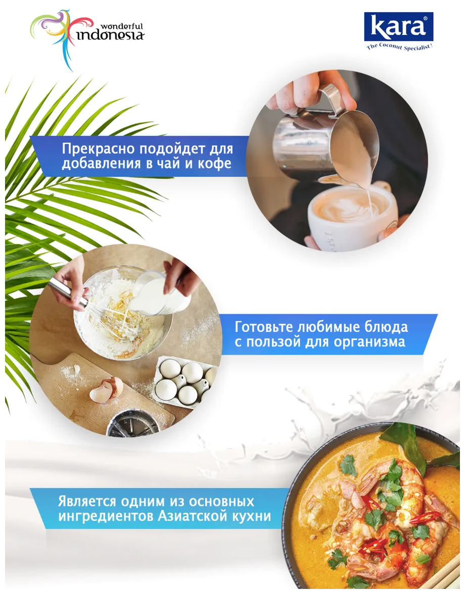 Продукт растительный Kara Organic кокосовый крем 24% 200мл PT. Pulau Sambu - фото №7