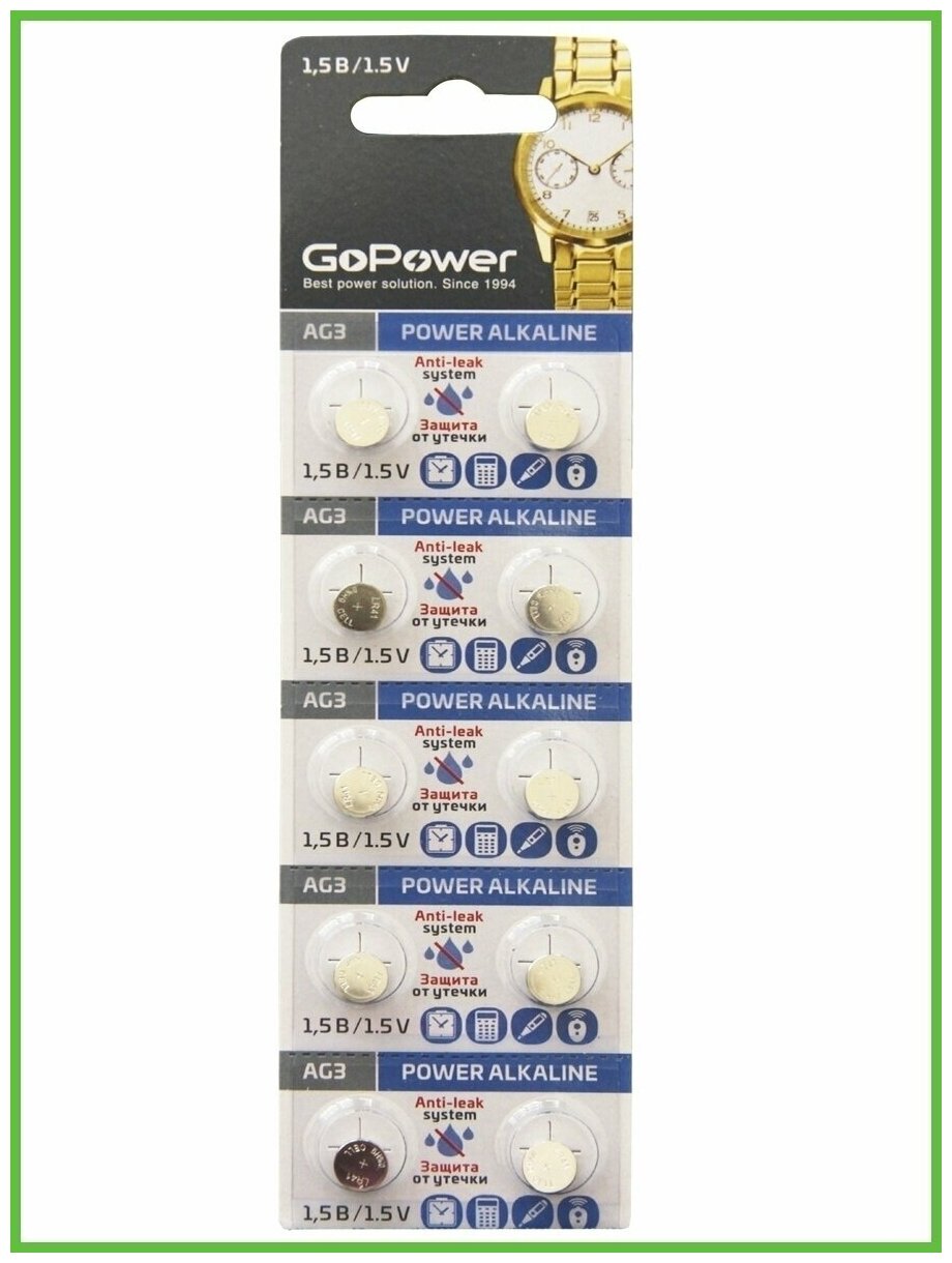 Батарейка GoPower G3/LR736/LR41/392A/192 BL10 Alkaline 1.5V (10/100/1000/36000) блистер (10 шт.) Батарейка GoPower G3/LR736/LR41/392A/192 (00-00017859) - фото №5