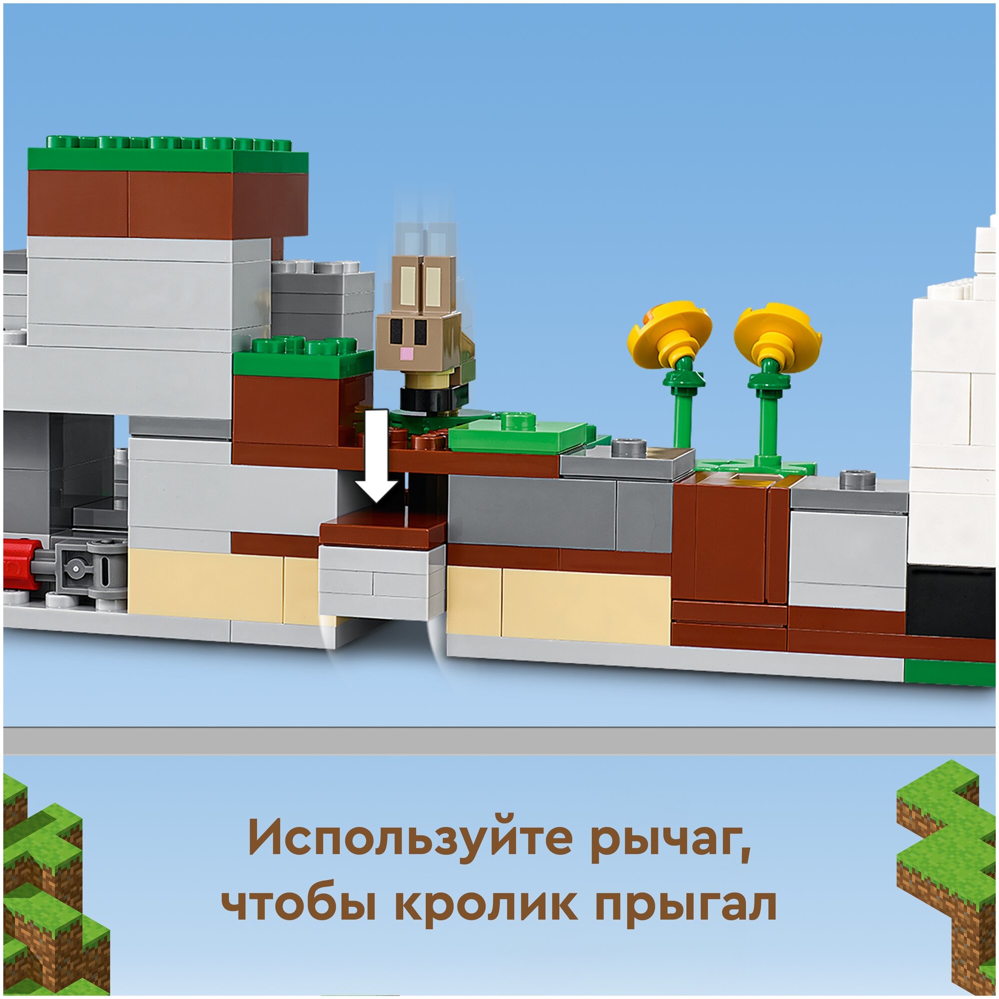 Конструктор Lego Minecraft Кроличье ранчо, - фото №5