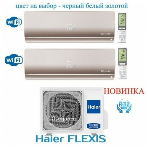 Настенный кондиционер (настенная мульти-сплит система) Haier 2U40S2SM1FA/AS25S2SJ1FA-G2