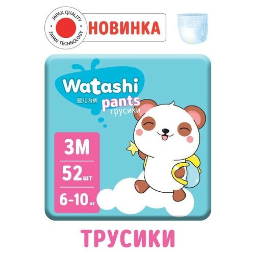 Подгузники одноразовые WATASHI для детей 3/М 6-10 кг 52шт 7790319