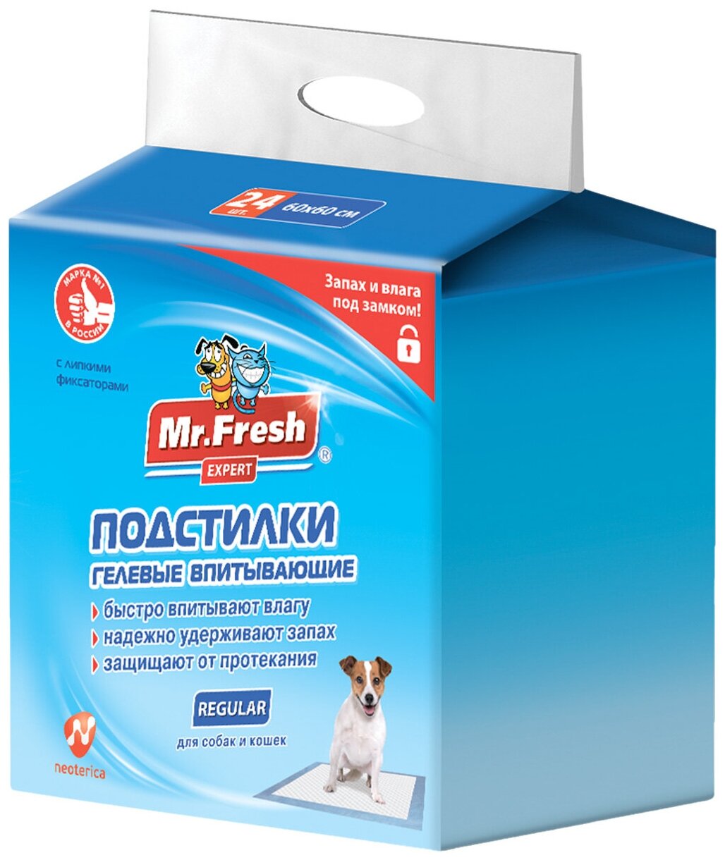 Подстилки Mr.Fresh Regular, 60*60см, 24шт - фото №4