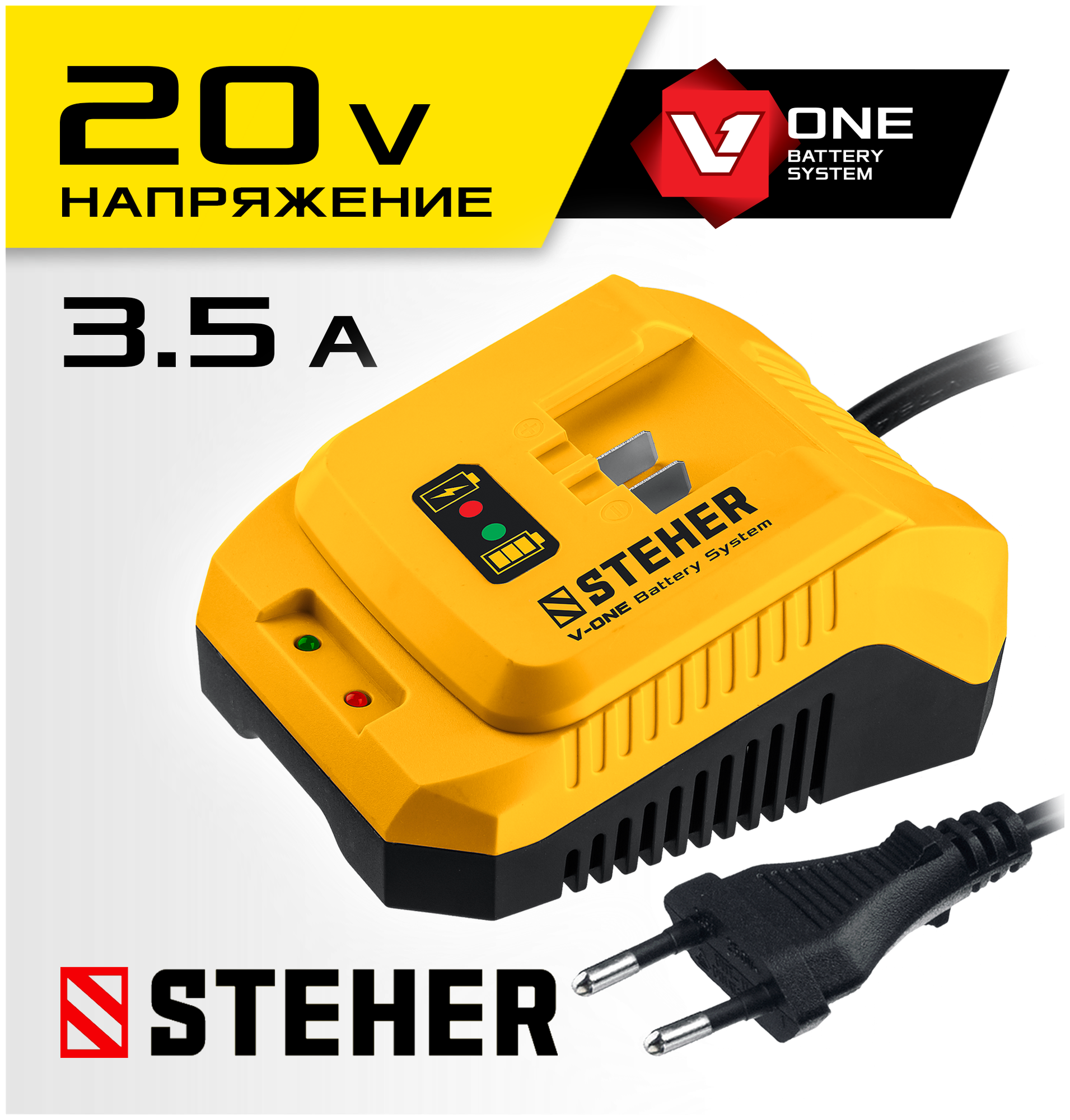 Зарядное устройство Steher CV1-20, 20 В