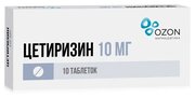 Цетиризин таб., 10 мг, 10 шт.
