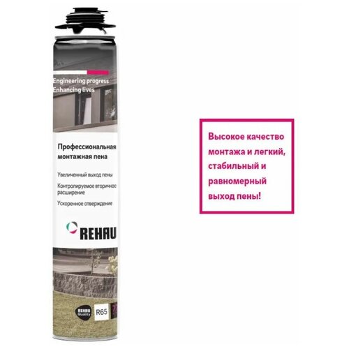 Пена монтажная REHAU профессиональная 890 мл летняя 799₽