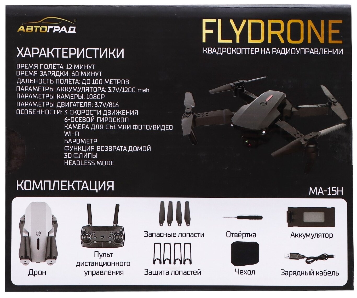 Квадрокоптер Автоград Flydrone