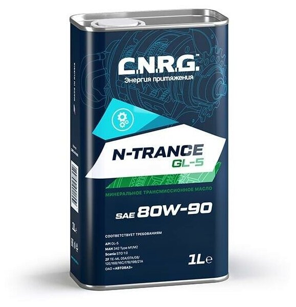 CNRG N-Trance gl5 80w90 1л мин.