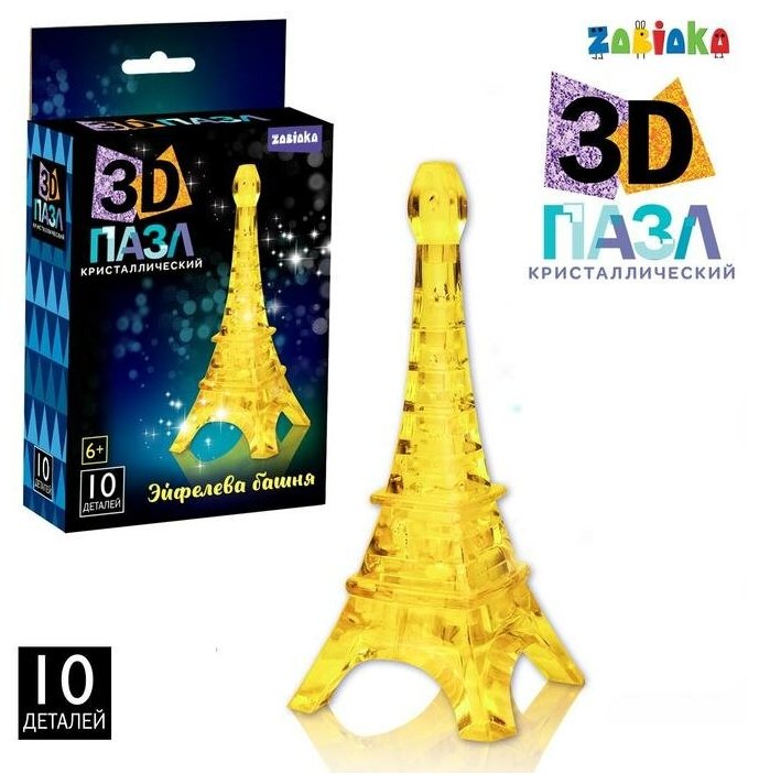 Пазл 3D кристаллический «Эйфелева башня», 10 деталей, цвета микс