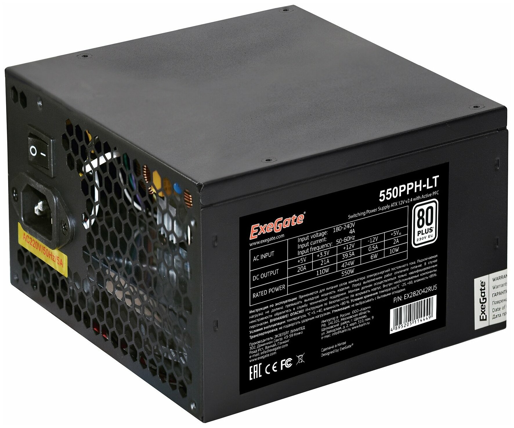 Блок питания 550W ExeGate 80 PLUS 550PPH-LT-OEM ATX APFC КПД 82 80 PLUS 12cm fan 24pin 44pin PCIe 5xSATA 3xIDE black RTL