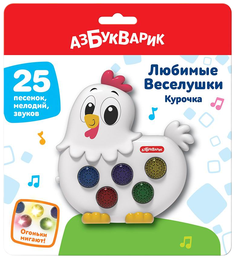 Развивающая игрушка Азбукварик Любимые Веселушки Курочка, белый