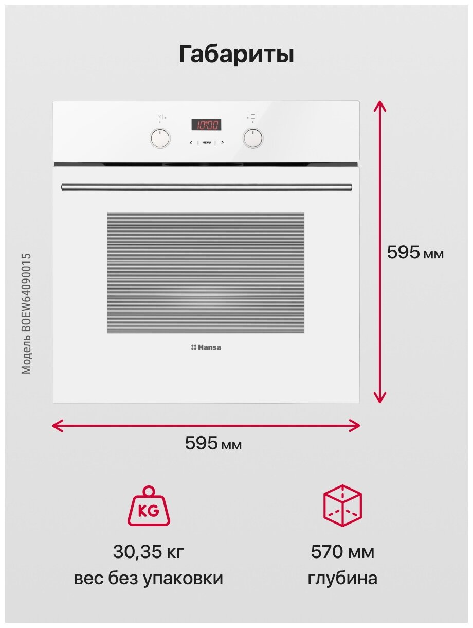Духовой шкаф Hansa - фото №8