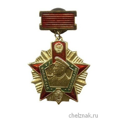 Нагрудный знак «Отличник погранвойск СССР» I степени