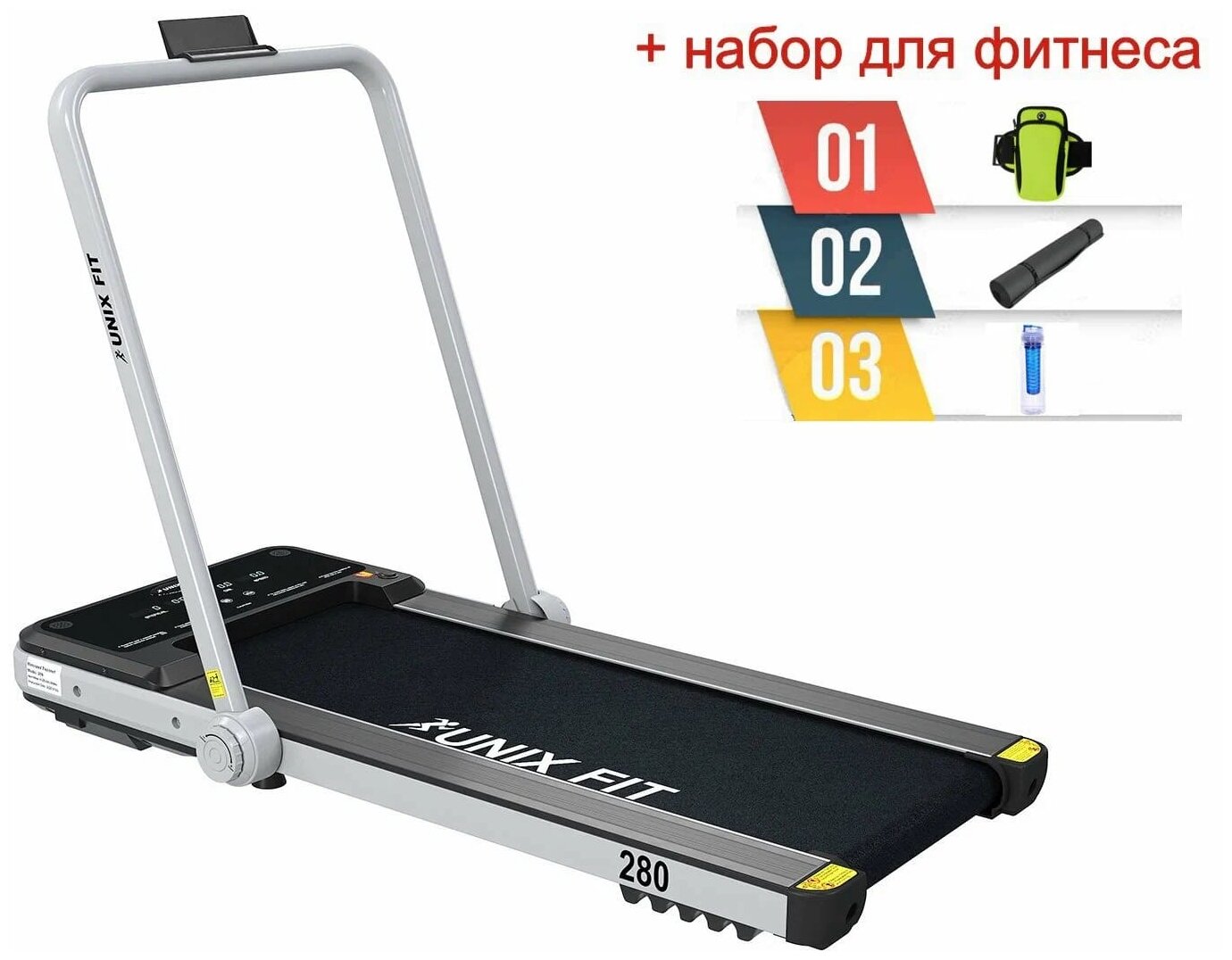 Беговая дорожка UNIXFIT R-280 + аксессуары для фитнеса