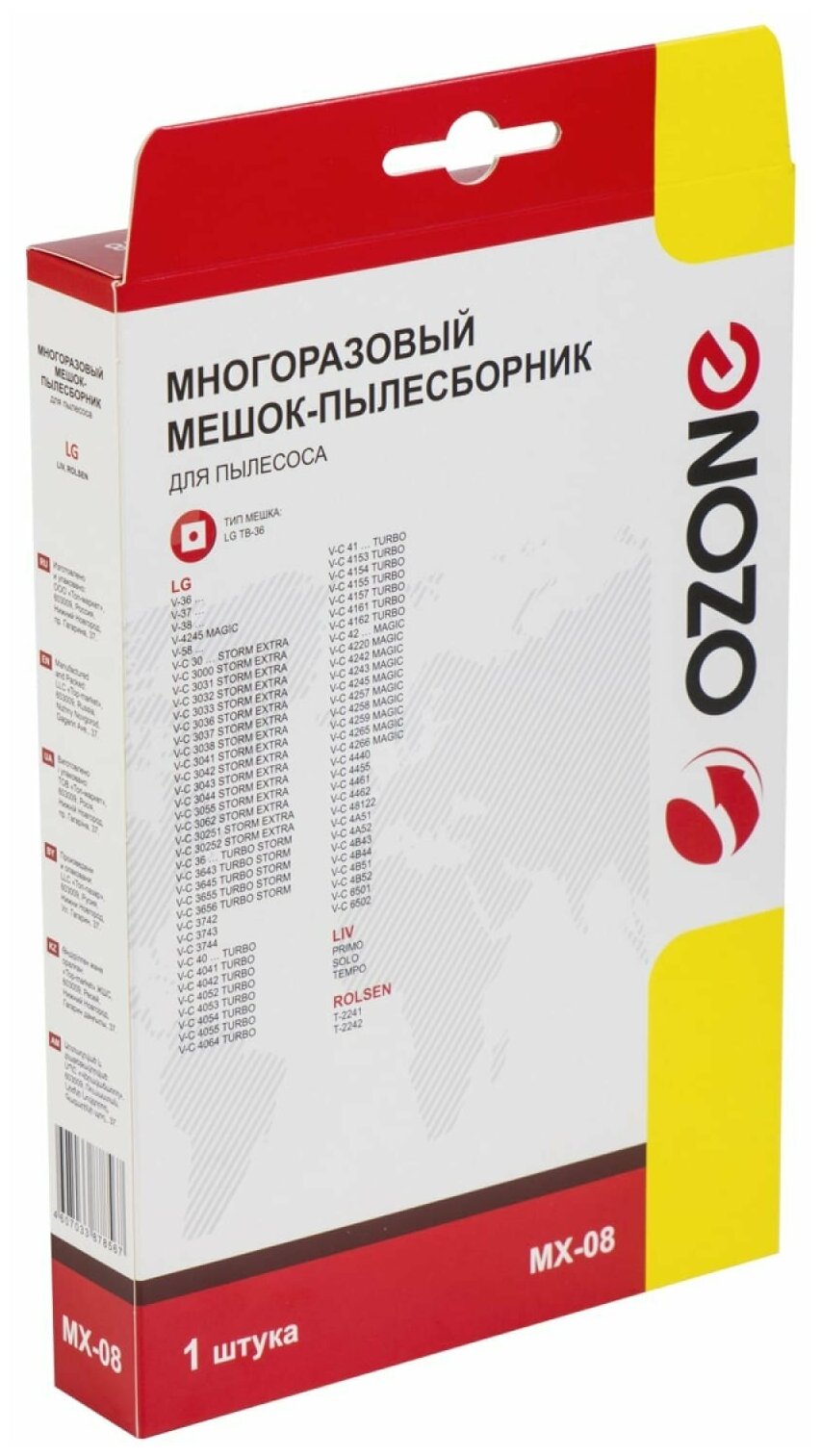 Пылесборники (OZONE microne multiplex MX-08 синтетический многоразовый)