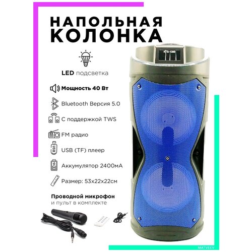 Орбита KTS-1086синий Колонка портативная беспроводная блютуз большая музыкальная караоке с микрофоном музыкальный центр 497400₽
