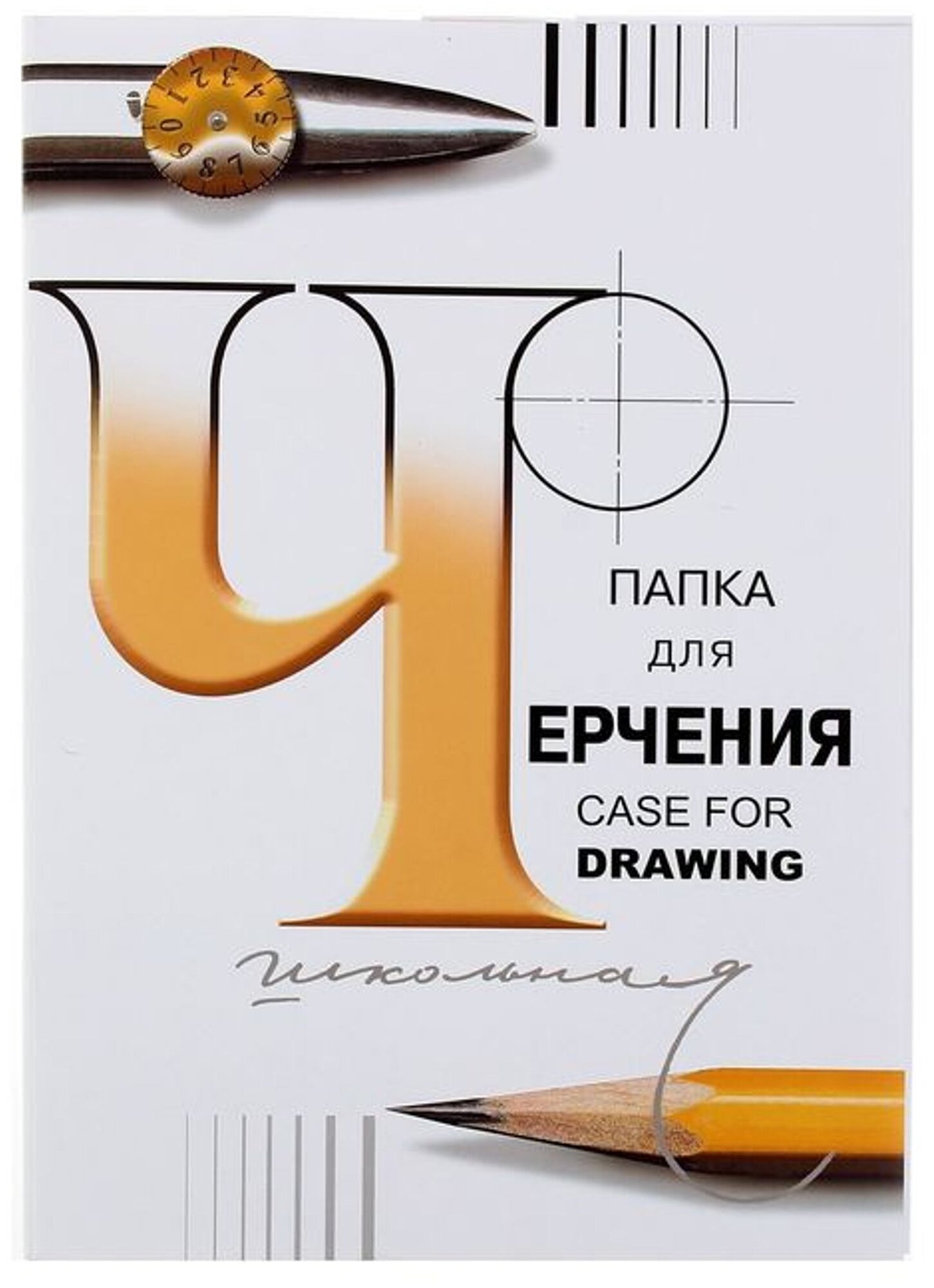 Папка для черчения Лилия Холдинг школьная 59.4 х 42 см (A2) 200 г/м² 24 л.