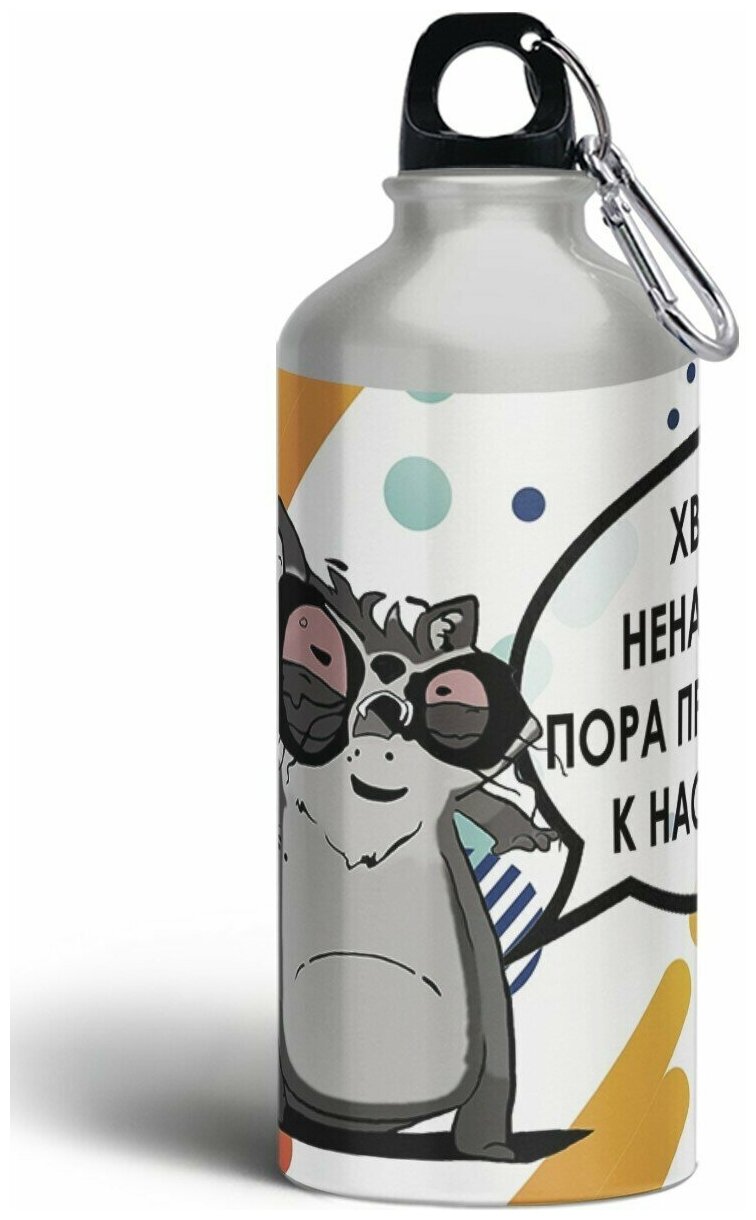 Бутылка спортивная/туристическая фляга надписи - 5173 Ф
