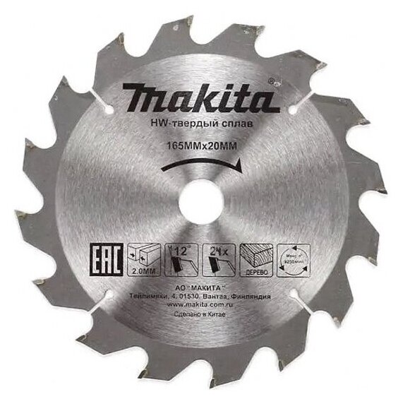 Пильный диск для дерева, 165x20x3.2x24T Makita D-51409