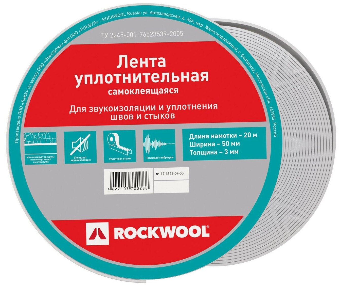 Уплотнительная лента ROCKWOOL, 50 мм