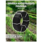 Трубка капельного полива 16мм (20см) 2,0 л/ч (бухта 50м) Irritime черная - изображение