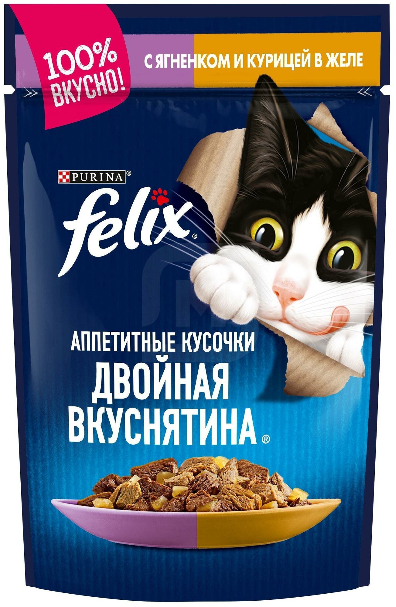 Влажный корм Felix Аппетитные кусочки, Двойная вкуснятина для взрослых кошек, с ягненком и курицей в желе 75 г - фотография № 1