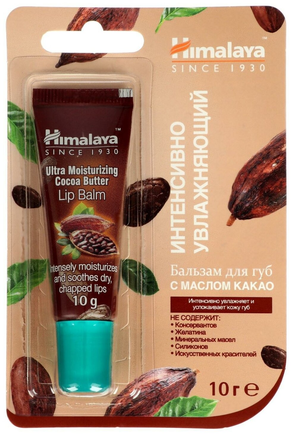 Himalaya Herbals Бальзам для губ с маслом ростков пшеницы — фото 1