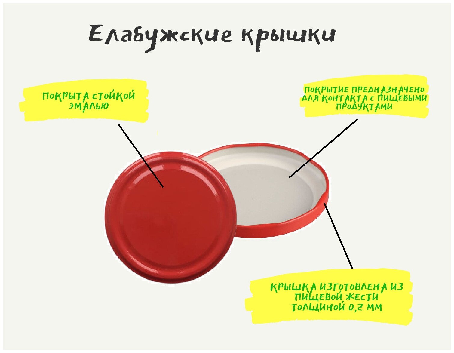 Крышка для консервирования твист, 40 штук, диаметр: 66 мм, Елабуга - фотография № 3