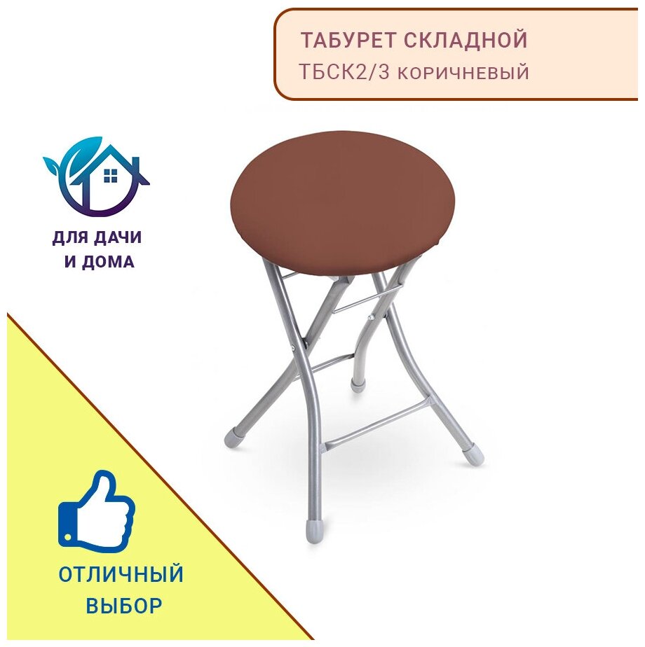 Табурет Nika ТБСК2, металл/искусственная кожа, цвет: темно-серый Hoff - фото №4