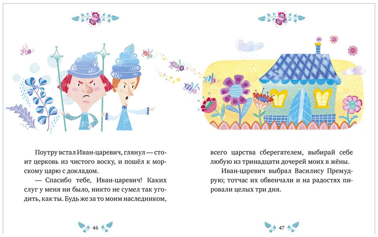 Книга Русские народные сказки (Коллектив авторов) - фото №5