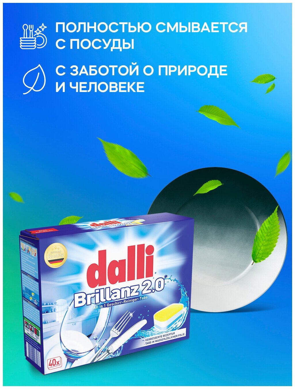 Таблетки для мытья посуды в посудомоечной машине,Dalli, Brillanz 2.0 - фотография № 9