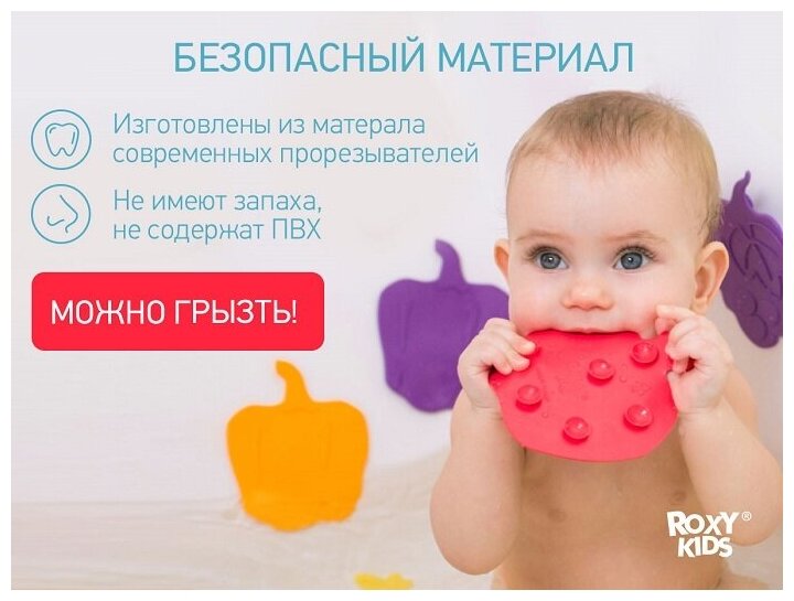 Антискользящие мини-коврики для ванной FRESH MIX от ROXY-KIDS. Цвета в ассортименте. 5 шт.