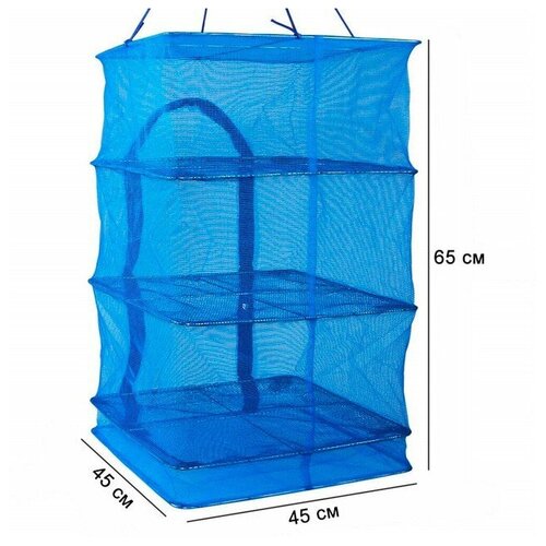 фото Сушилка для вяления рыбы, подвесная сетка-сушилка для рыбы, размер 45х45х65см bambucho