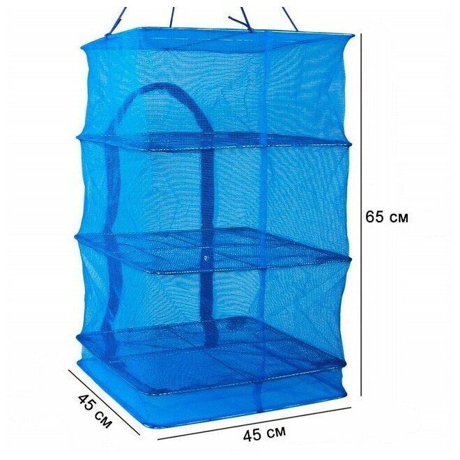 Сушилка для вяления рыбы, подвесная сетка-сушилка для рыбы, размер 45х45х65см