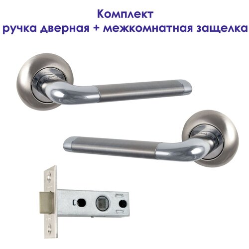 Комплект для межкомнатной двери Ручка дверная S-Locked А-247 матовый никель/хром + Защелка комплект для межкомнатной двери ручка дверная s locked а 180 защелка матовый никель хром